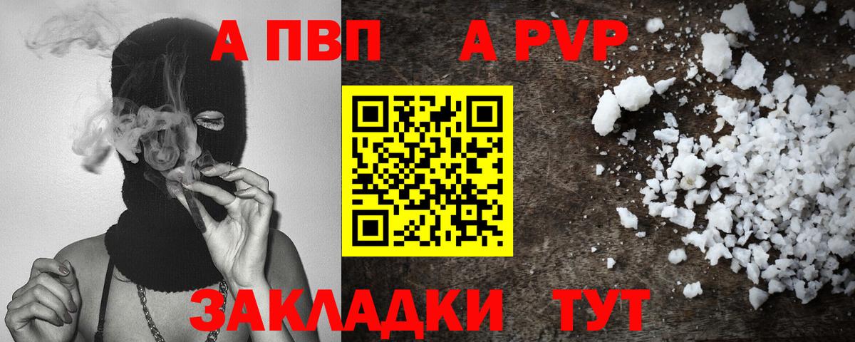 Шали  А ПВП Crystall  A PVP СК КРИС  Вход с VPN 