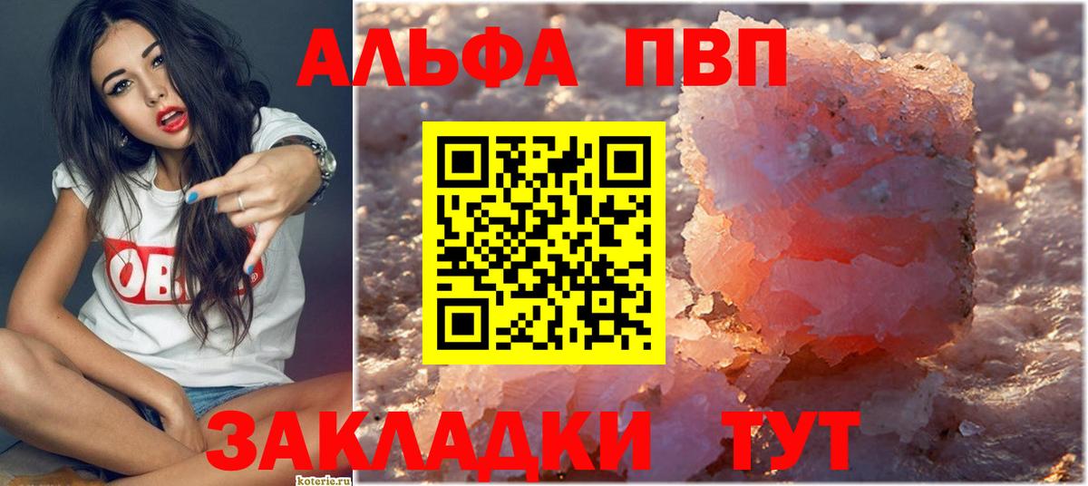 A PVP крисы CK Шали