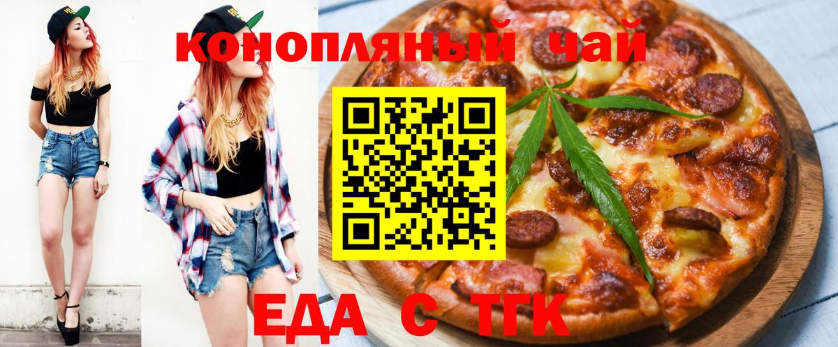 Cannafood марихуана  Вход с VPN  Шали 