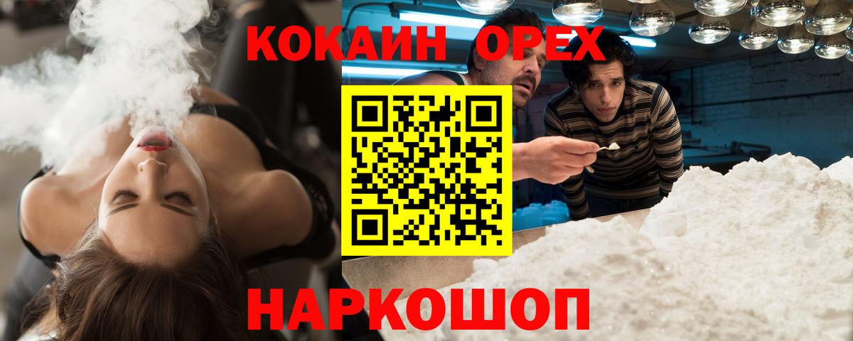 Cocaine Колумбийский Шали