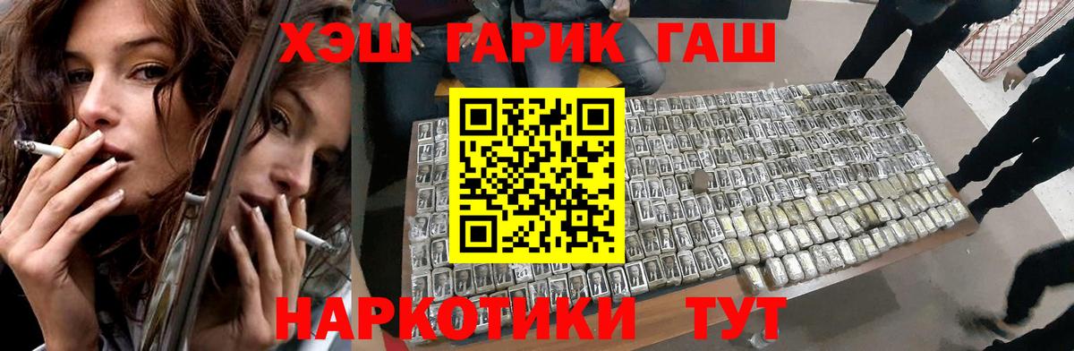ГАШИШ Cannabis Шали