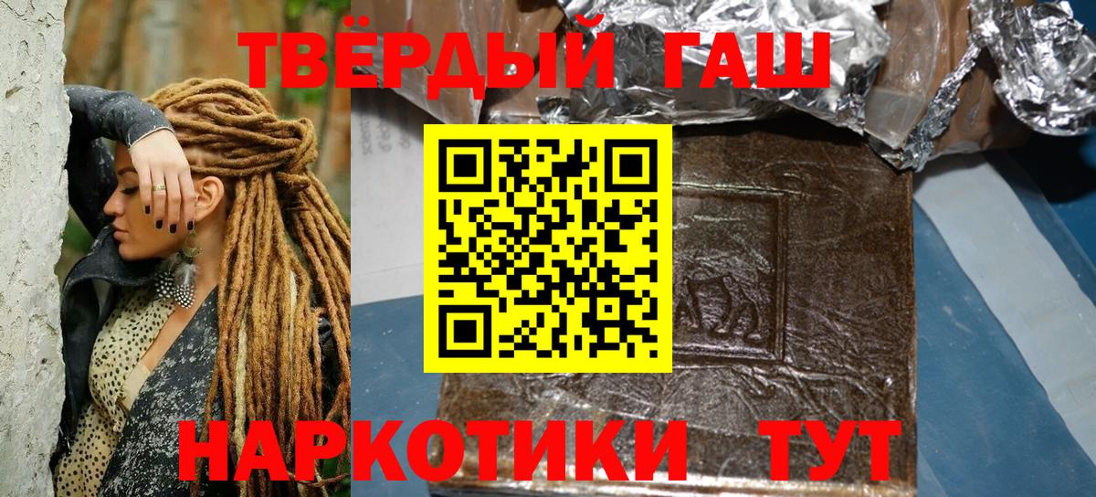 ГАШИШ хэш  Вход с VPN  Шали  ГАШ индика сатива 