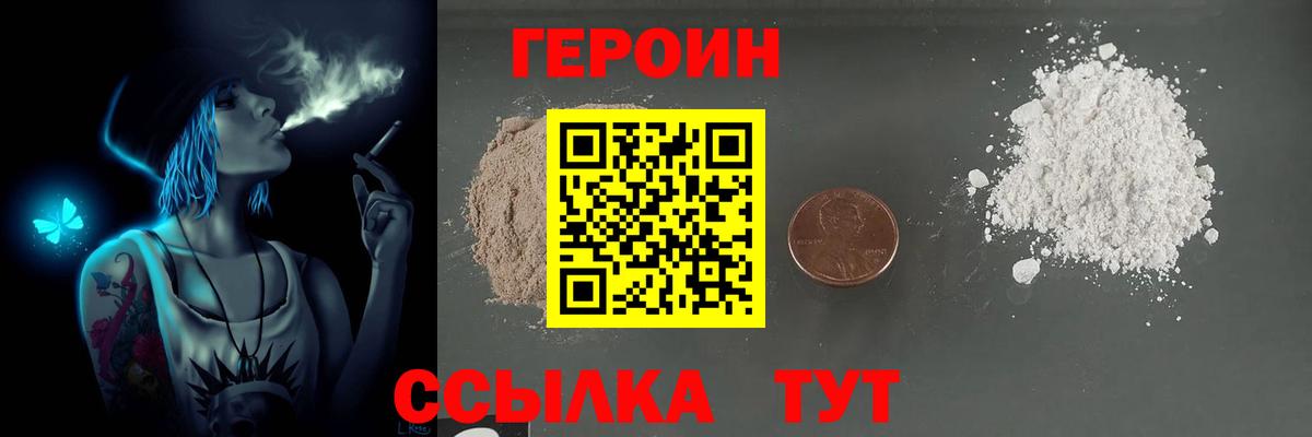Шали  ГЕРОИН VHQ  ГЕРОИН  Вход с VPN 