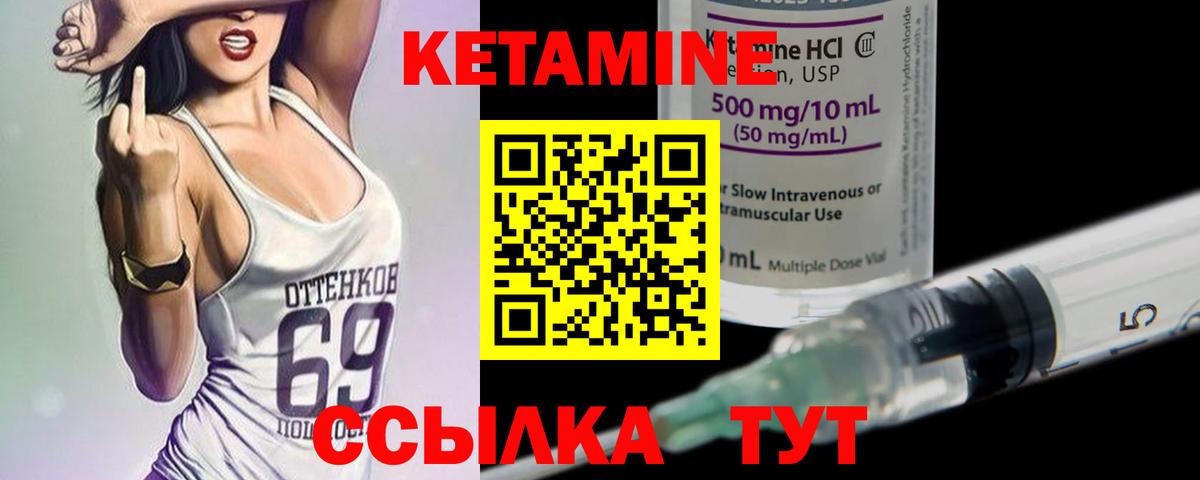 Шали  КЕТАМИН VHQ  Вход с VPN 