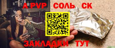 эйфоретик Ливны