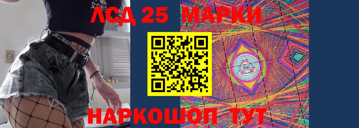 Лсд 25 экстази кислота Шали