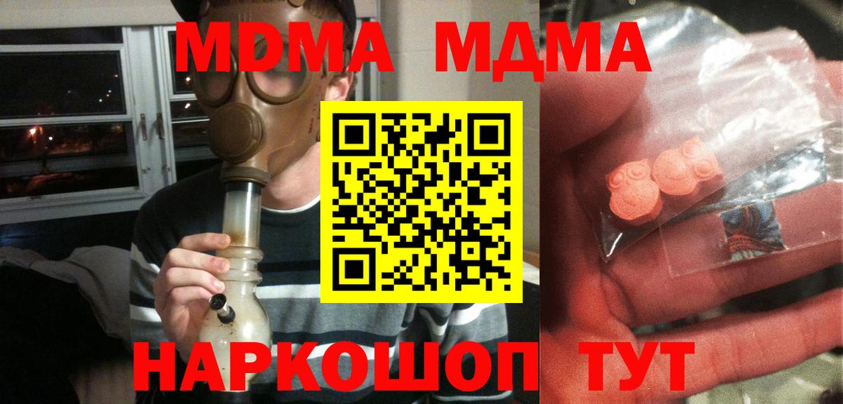 MDMA crystal Шали