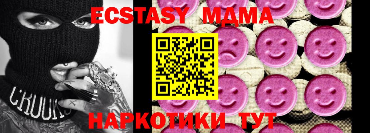 Шали  MDMA молли  MDMA crystal  MDMA  Вход с VPN 