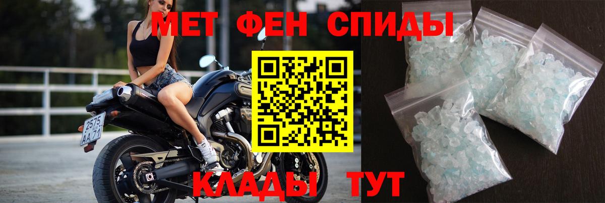 Метамфетамин пудра Шали